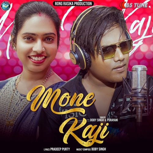 Mone Kaji