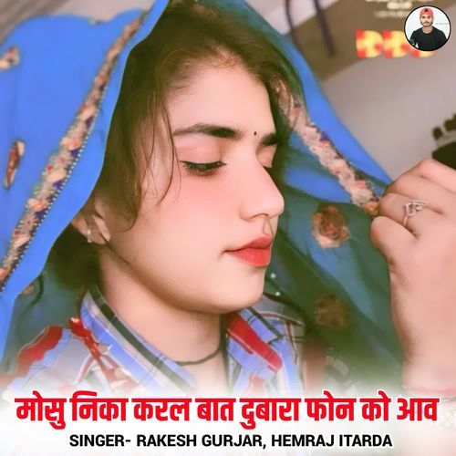 Mosu Nika Karal Baat Dubara Phone Ko Aav
