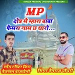 MP Kshetra Mein Mara Baba famous Naam Tharo (Rajasthani)
