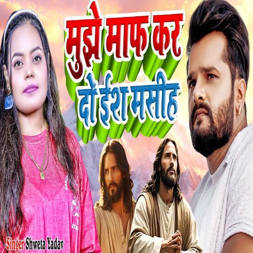 Mujhe Maph Kar Do Ishu Masih