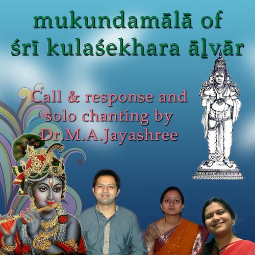 Mukundamaalaa Verses 11-20 (Solo Chanting) [feat. Harsha Gramani, Ramyashree N & Lakshmi Gramani]