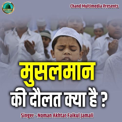 Musalman Ki Daulat Kya Hai