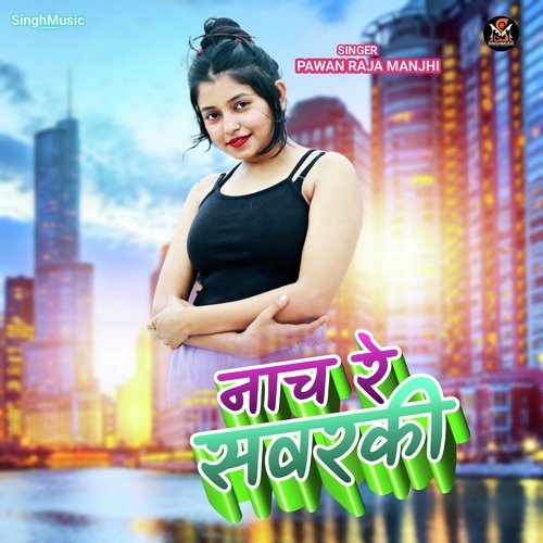 Naach Re Sawarki