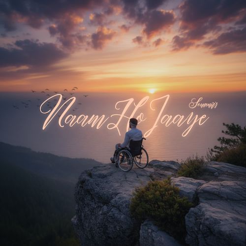 Naam Ho Jaaye