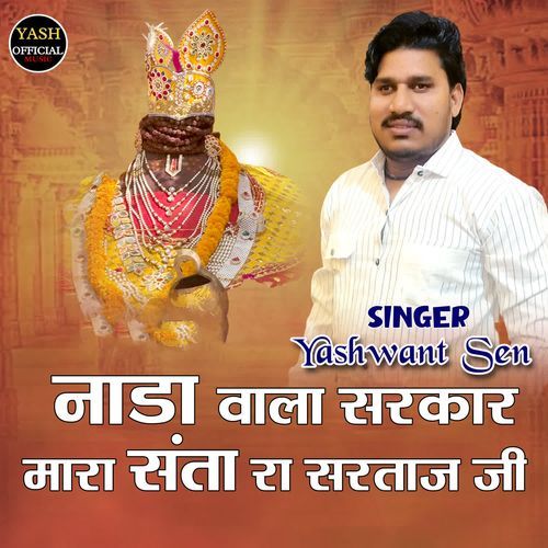 Nada Wala Sarkar Mara Satta Ra Sartaj ji
