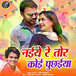 Naiye Re Tor Koi Puchhaiya (Holi Song)-XQUZASVDA2U