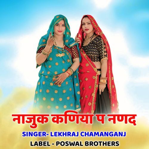 Najuk Kaniya P Nanad