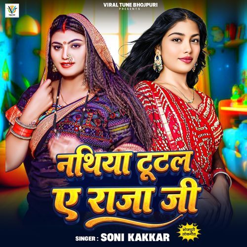 Nathiya Tootal A Raja Ji
