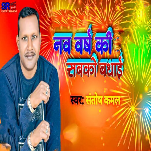 Nav Wars Ki Sabko Badhai