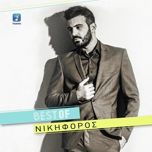 Nikiforos - Best Of