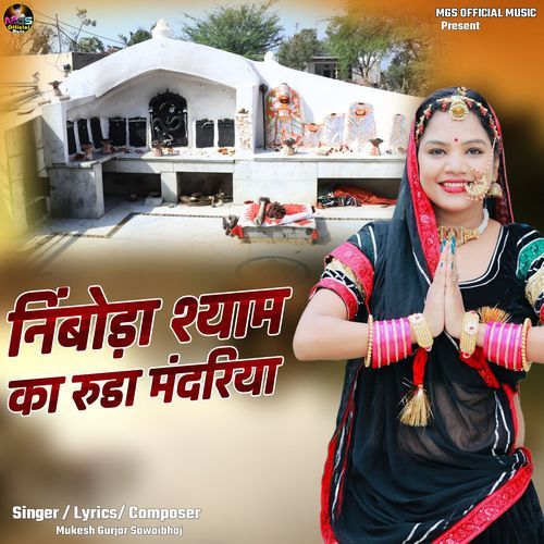 Nimboda Shyam Ka Ruda Mandariya