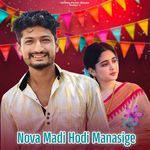 Nova Madi Hodi Manasige