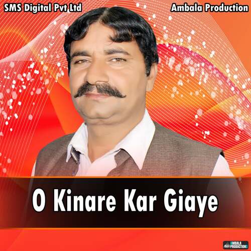 O Kinare Kar Giaye