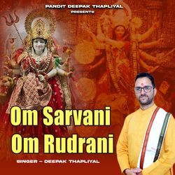 Om Sarvani Om Rudrani-FRoEWysCXUA