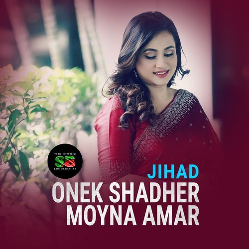 Onek Shadher Moyna Amar (From "Moynamoti")