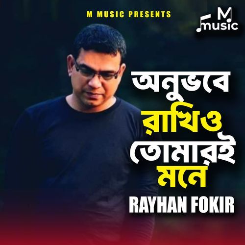 Onubhobe Rakhio Tomari Mone