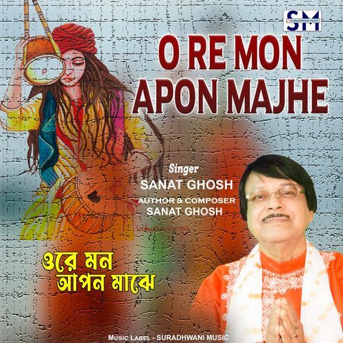 Ore Mon Apon Majhe