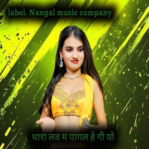 थारा लव म पागल हे गी यो