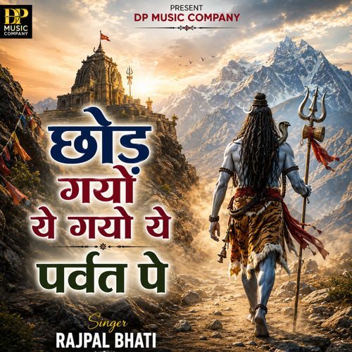 छोड़ गयो ये गयो ये पर्वत पे