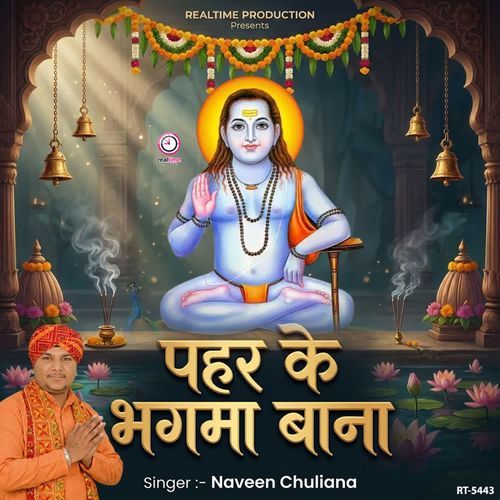 Pahar Ke Bhagma Baana