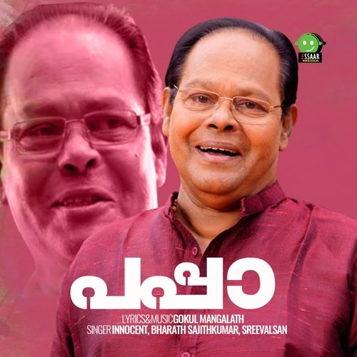 Konju Pidikkanam