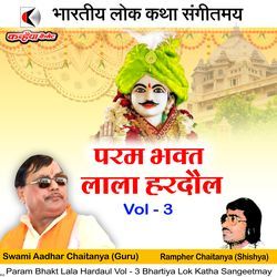 Hardaul Ka Bhaat Vol - 3 Lok Katha-QSM6QAVJQX0