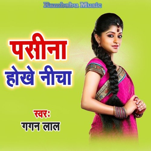 Pasina Hokhe Nicha