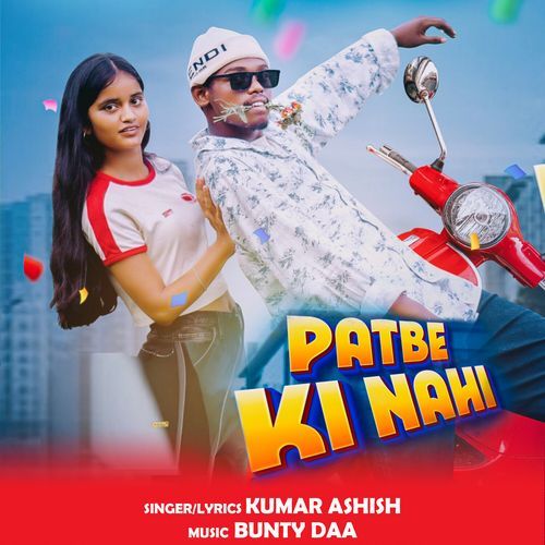Patbe Ki Nahi (Nagpuri)