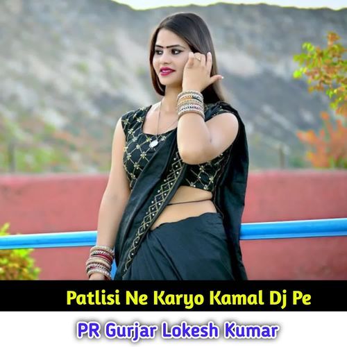 Patlisi Ne Karyo Kamal Dj Pe