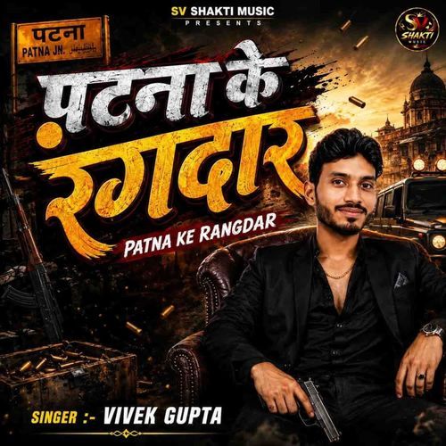 Patna Ke Rangdar