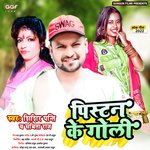 Pistan Ke Goli (Bhojpuri)
