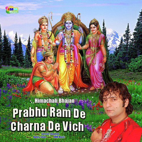 Prabhu Ram De Charna De Vich