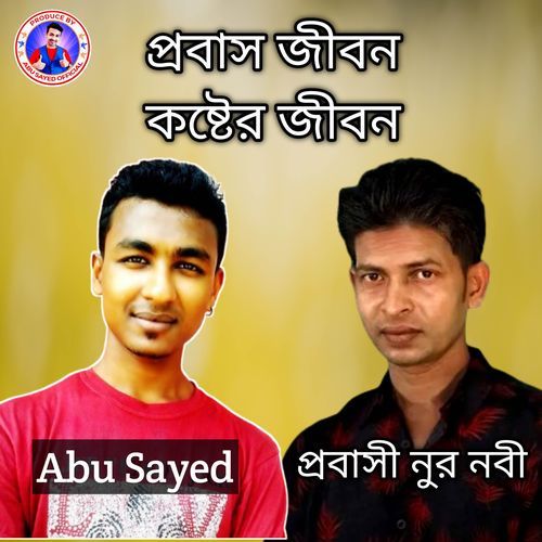 Probash Jibon Koster Jibon