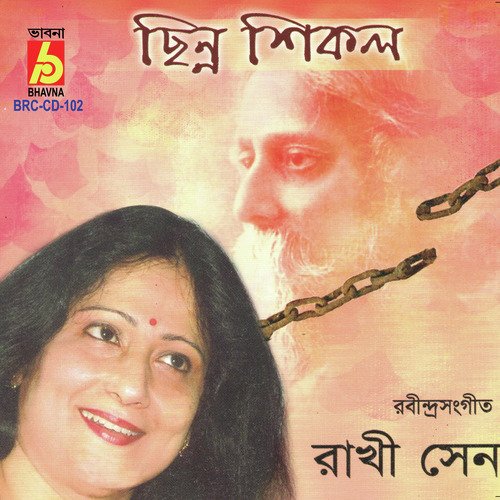 Hey Nutan Rabindra Sangeet, Swagatalakshmi Dasgupta Qobuz | lupon.gov.ph