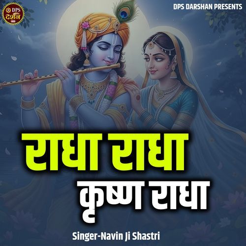 Radha Radha Krishn Radha (Live)