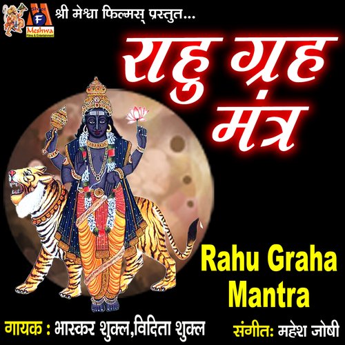 Rahu Graha Mantra