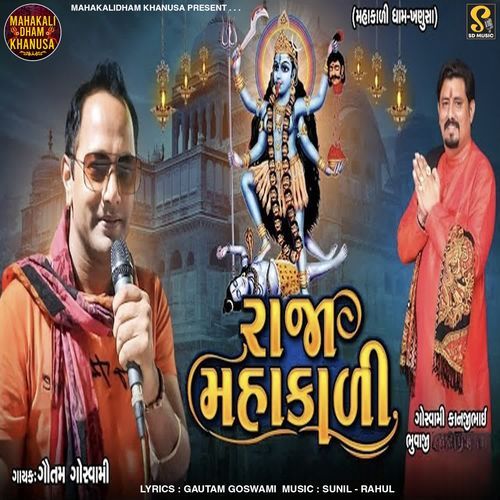 Raja Mahakali