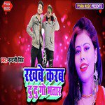 Rakhabe Karab Du Du Go Bhatar