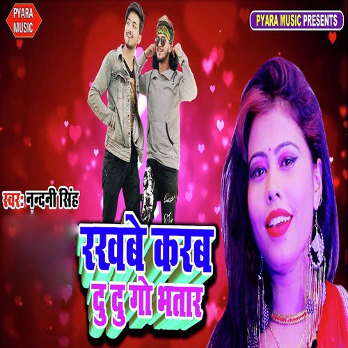 Rakhabe Karab Du Du Go Bhatar