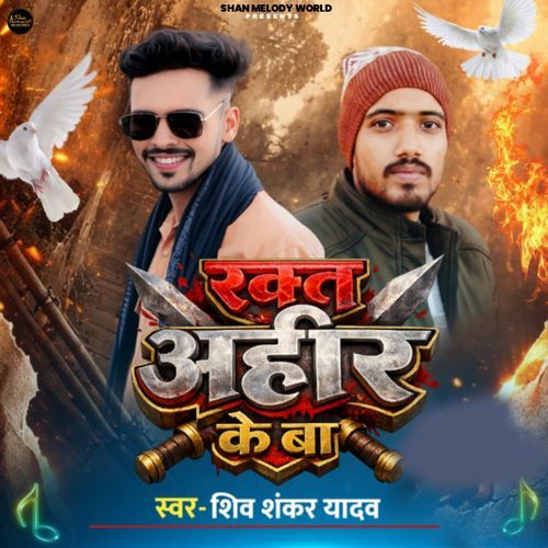 Rakt Ahir Ke Ba
