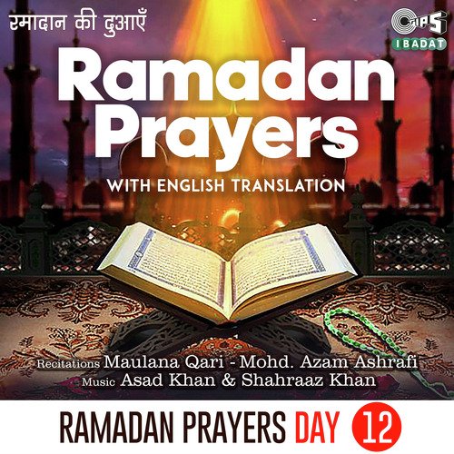 Ramadan Prayers Day 12 - English