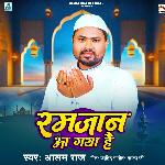 Ramzan Aa Gaya Hai