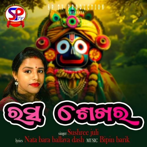 Rasa Sekhara