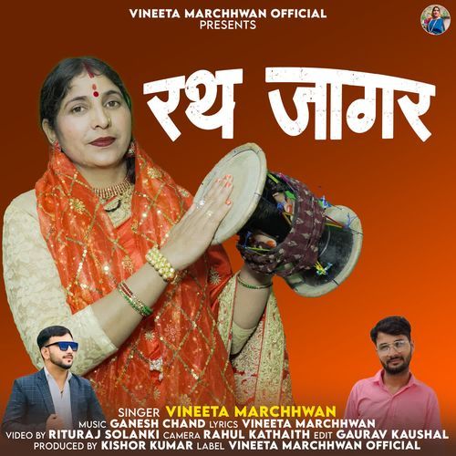 Rath Jagar
