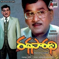 Ratha Sarathy (Original Motion Picture Soundtrack)