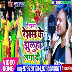 Resham Ke Jhuluwa (Bhojpuri)-NR0pbitmc2w