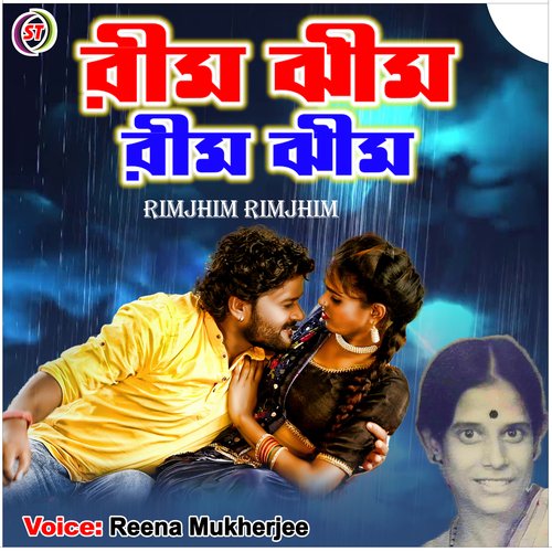 Rimjhim Rimjhim (Bengali Song)