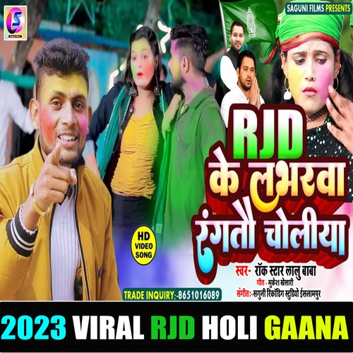 RJD Ke Loverba Kholtau Choliya (Magahi Bhojpuri)