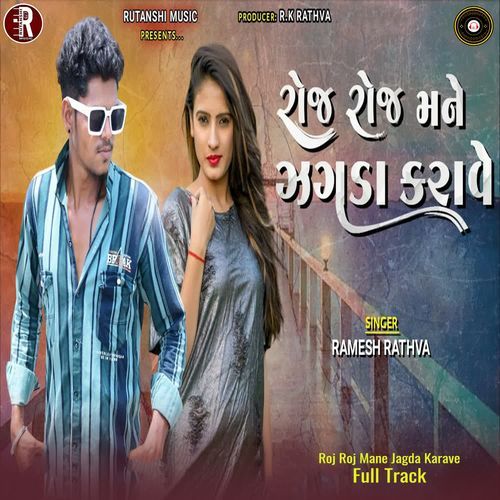 Roj Roj Mane Jagda Karave Full Track