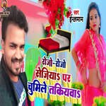 Rojo Rojo Sejiya Par Chumile Takiyawa